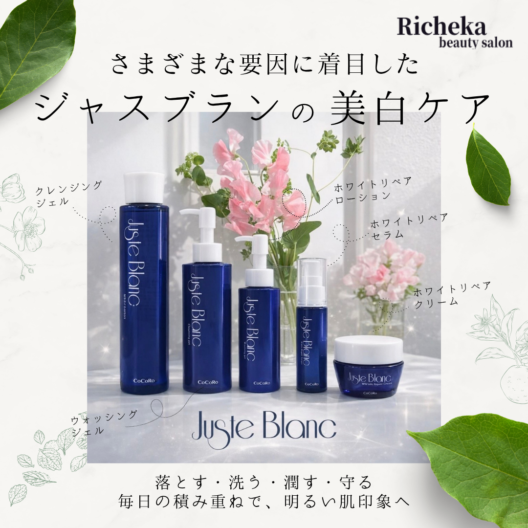 さまざまな要因によるシミ…美白ケアは多角的にケア